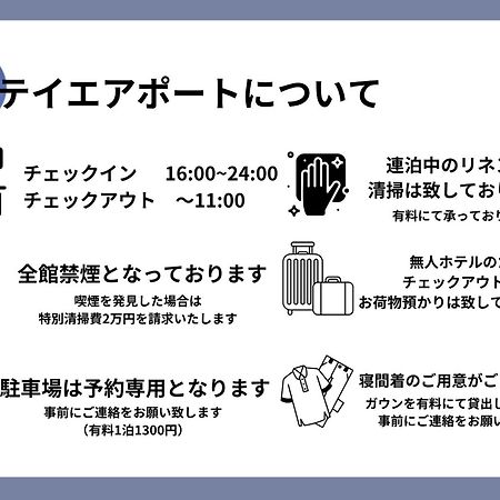 机场住宿公寓式酒店 福岡 外观 照片